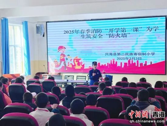 图为开展消防安全知识讲座。兴海县委宣传部供图 图为开展消防安全知识讲座。兴海县委宣传部供图