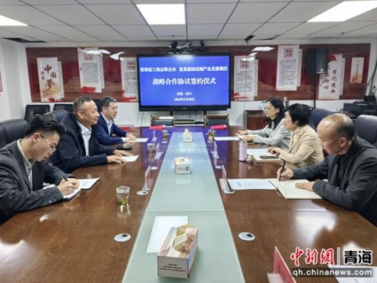  图为签订战略合作协议现场。谢玲玲