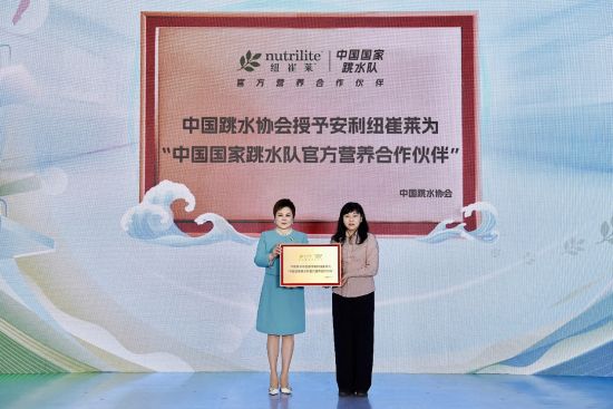 安利纽崔莱正式成为中国国家跳水队官方营养捕鱼游戏注册送钱100元的合作伙伴。 安利纽崔莱正式成为中国国家跳水队官方营养捕鱼游戏注册送钱100元的合作伙伴。