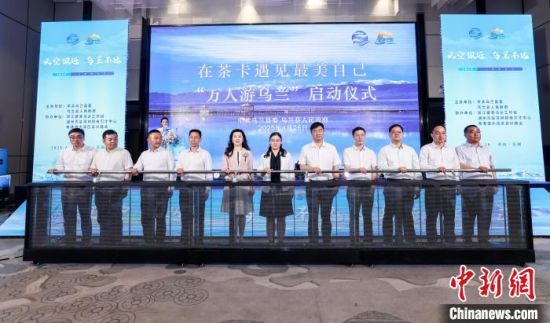 图为推介会现场。乌兰县委宣传部供图