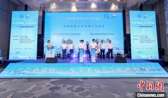 图为推介会现场签约仪式。乌兰县委宣传部供图