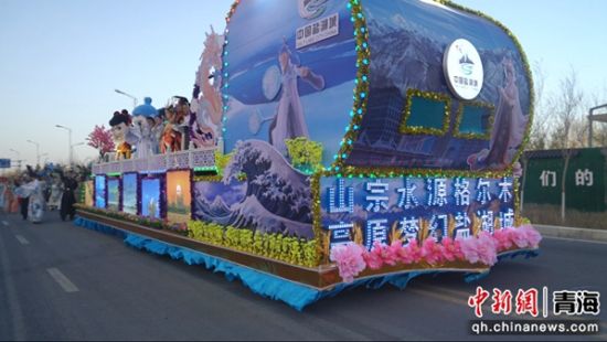 图为花车巡游。格尔木文旅 供图 图为花车巡游。格尔木文旅 供图