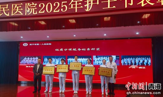 图为表彰大会现场。张海雯摄 图为表彰大会现场。张海雯摄