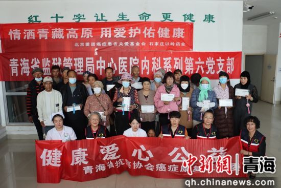 图为活动现场。青海省抗癌协会癌症康复工作委员会供图 图为活动现场。青海省抗癌协会癌症康复工作委员会供图