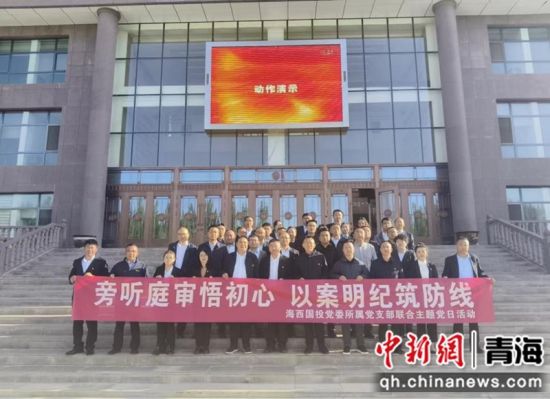图为活动现场。海西国投 供图