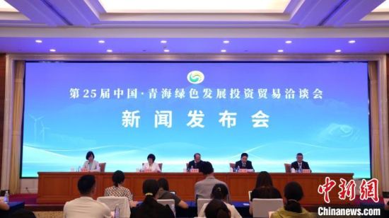 第25届青洽会(北京)新闻发布会现场 主办方供图