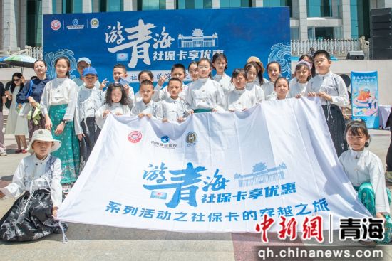 图为建行西宁城东支行举办“社保卡的穿越之旅”主题宣传活动现场。 建行青海省分行供图 图为建行西宁城东支行举办“社保卡的穿越之旅”主题宣传活动现场。 建行青海省分行供图