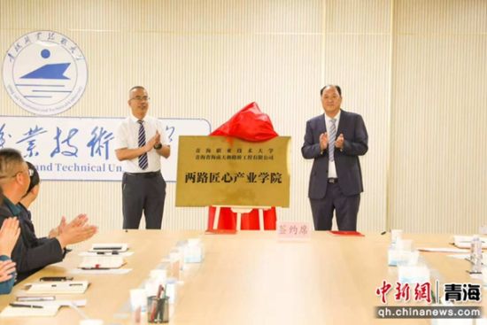 图为活动现场。青海职业技术大学 供图