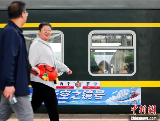 图为乘坐“天空之镜”号旅游列车的游客准备登车。　　李磊摄