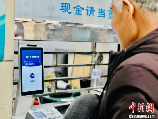 图为市民进行医保结算。孙睿 摄