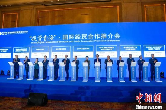 图为6月25日，“投资青海”国际经贸合作推介会现场，举行内外贸重点项目签约活动。　　　马铭言摄