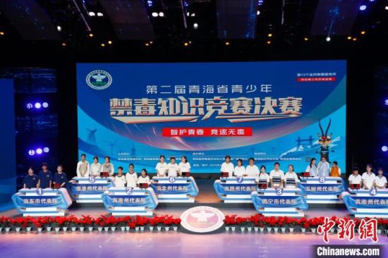 图为禁毒知识竞赛决赛现场。马铭言 摄