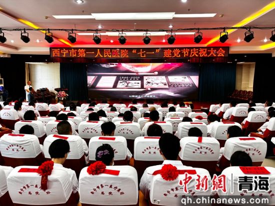 图为庆祝大会现场。祁绣娟 摄