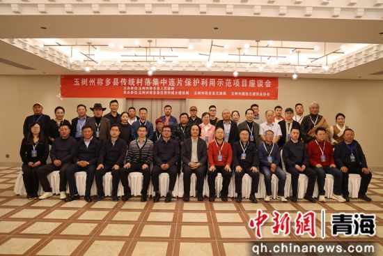 图为会议现场。称多县政府办供图