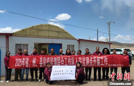 资料图为青海省鼠疫检测联合工作队开展监测工作。 青海省疾病预防控制局供图 资料图为青海省鼠疫检测联合工作队开展监测工作。 青海省疾病预防控制局供图