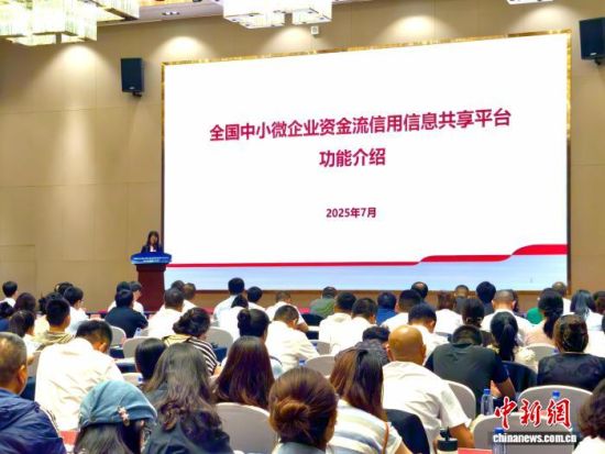 图为中国人民银行青海省分行对资金流信息平台各项功能进行详细介绍。 祁增蓓摄 图为中国人民银行青海省分行对资金流信息平台各项功能进行详细介绍。 祁增蓓摄