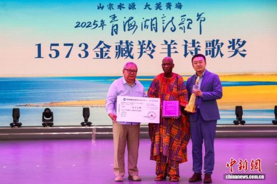 7月24日，塞内加尔诗人阿马杜·拉米内·萨尔(中)获得2025年青海湖诗歌节“1573金藏羚羊诗歌奖”。薛蒂 摄