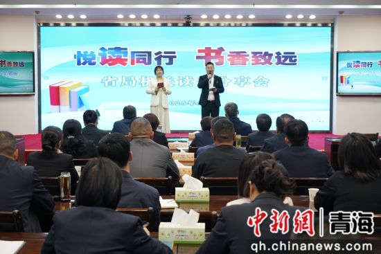 图为青海省烟草专卖局(公司)举办读书分享会。青海省烟草专卖局(公司)供图 图为青海省烟草专卖局(公司)举办读书分享会。青海省烟草专卖局(公司)供图