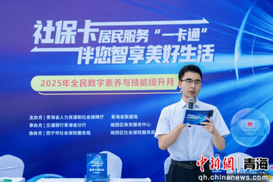 图为活动现场。 交行青海省分行供图