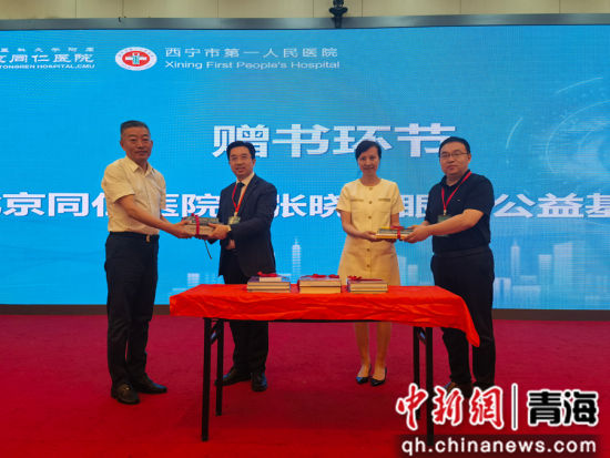 图为北京同仁医院为西宁市第一人民医院捐赠眼科专著。张海雯摄 图为北京同仁医院为西宁市第一人民医院捐赠眼科专著。张海雯摄