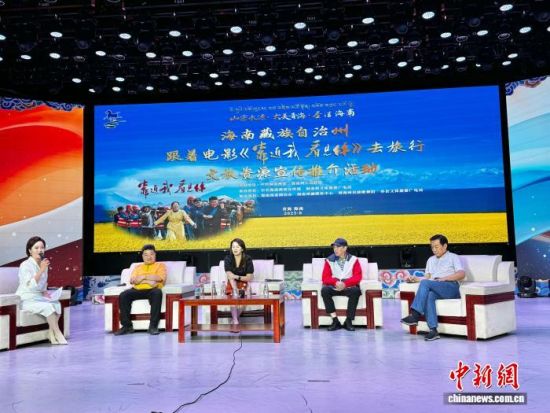 图为主创团队与观众互动。祁绣娟 摄