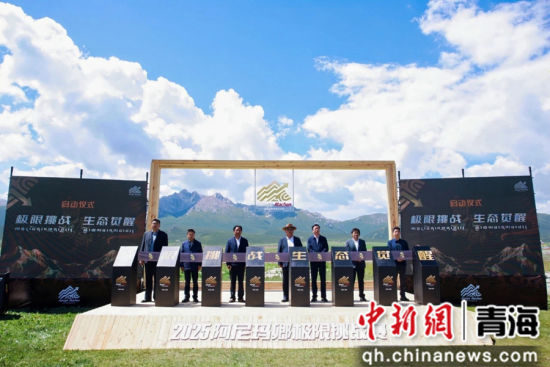 图为新闻发布会现场。玛沁县委宣传部 供图