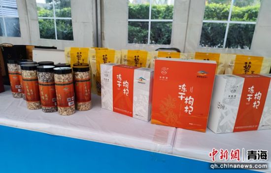 图为活动现场展示的枸杞产品。 郭晋摄 图为活动现场展示的枸杞产品。 郭晋摄