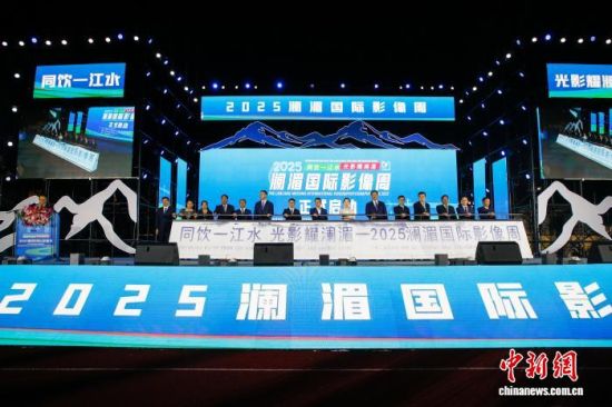 8月20日晚,2025澜湄国际影像周在青海省玉树藏族自治州囊谦县启幕。 马铭言 摄 8月20日晚,2025澜湄国际影像周在青海省玉树藏族自治州囊谦县启幕。 马铭言 摄