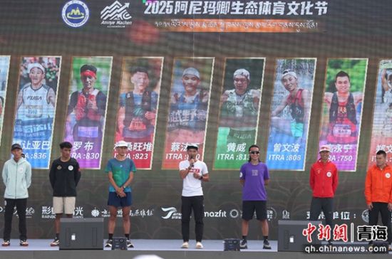 图为阿尼玛卿生态体育文化节现场。 张忠苹 摄 图为阿尼玛卿生态体育文化节现场。 张忠苹 摄