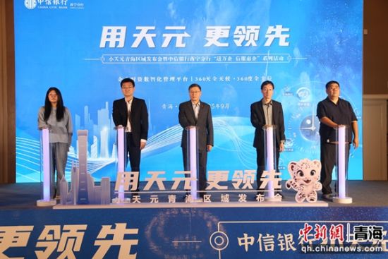 图为活动启动现场。张忠苹 摄