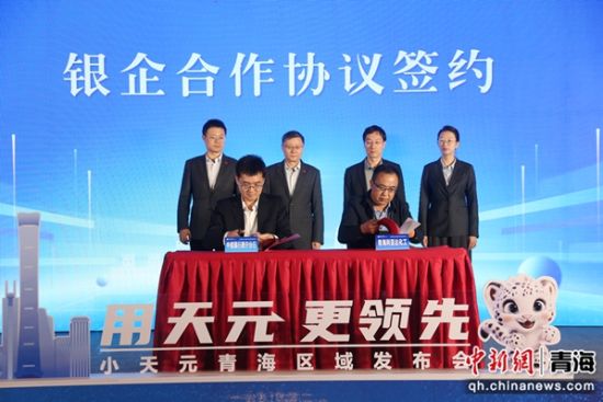 图为现场签约。张忠苹 摄