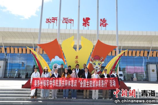 图为媒体代表来到果洛机场。马铭言 摄