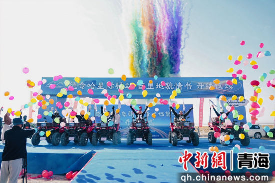 图为活动现场。德令哈文旅 供图