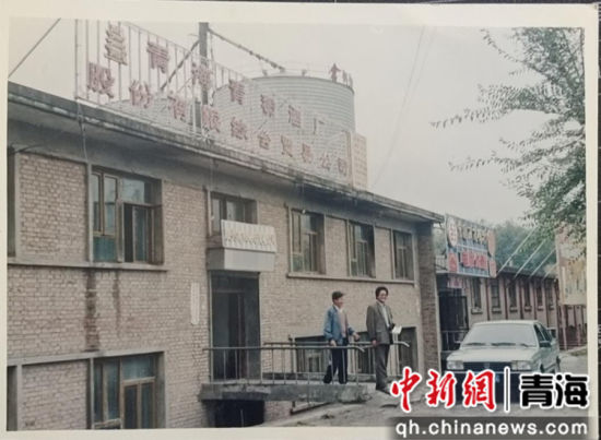 图为1993年成立的青海青稞酒股份有限公司综合贸易公司办公楼。天佑德青稞酒供图 图为1993年成立的青海青稞酒股份有限公司综合贸易公司办公楼。天佑德青稞酒供图