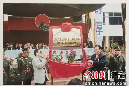 图为1995年酒厂组建成立青海青稞酒(集团)有限责任公司。天佑德青稞酒供图 图为1995年酒厂组建成立青海青稞酒(集团)有限责任公司。天佑德青稞酒供图