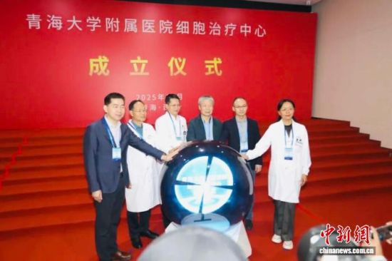 图为成立仪式现场。青海大学附属医院 供图