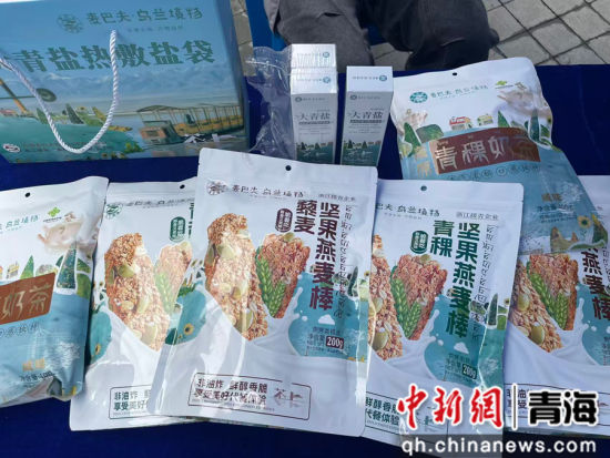 图为现场展出的海西特产。 汪丽摄