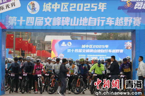 图为赛前,骑行爱好者在起点蓄势待发。陈宗淇 摄 图为赛前,骑行爱好者在起点蓄势待发。陈宗淇 摄