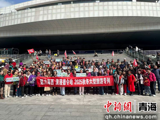 图为援青老同志们合影。尚盈邦 摄