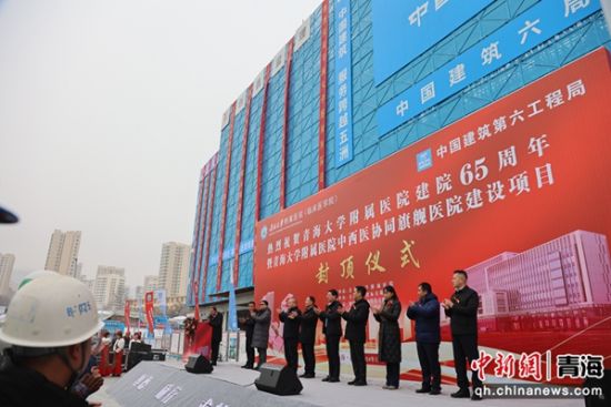 图为封顶仪式现场。张添福 摄