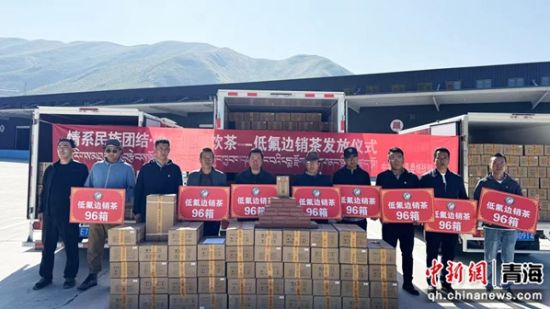 图为果洛州统战部门为民众发放低氟茶。李庆摄